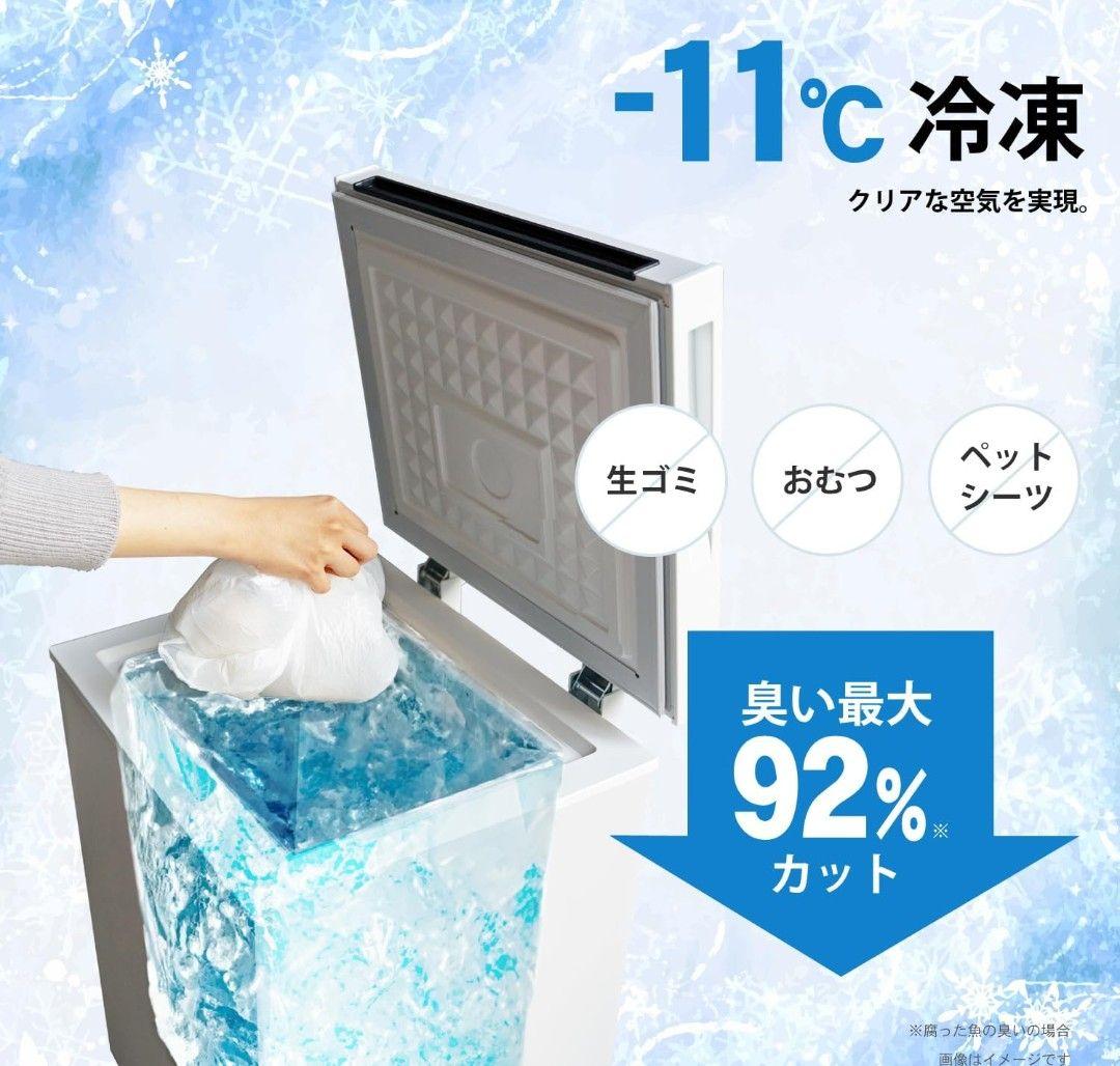 SANKA 世界初！冷凍ゴミ箱！ 38L ホワイトのゴミ箱