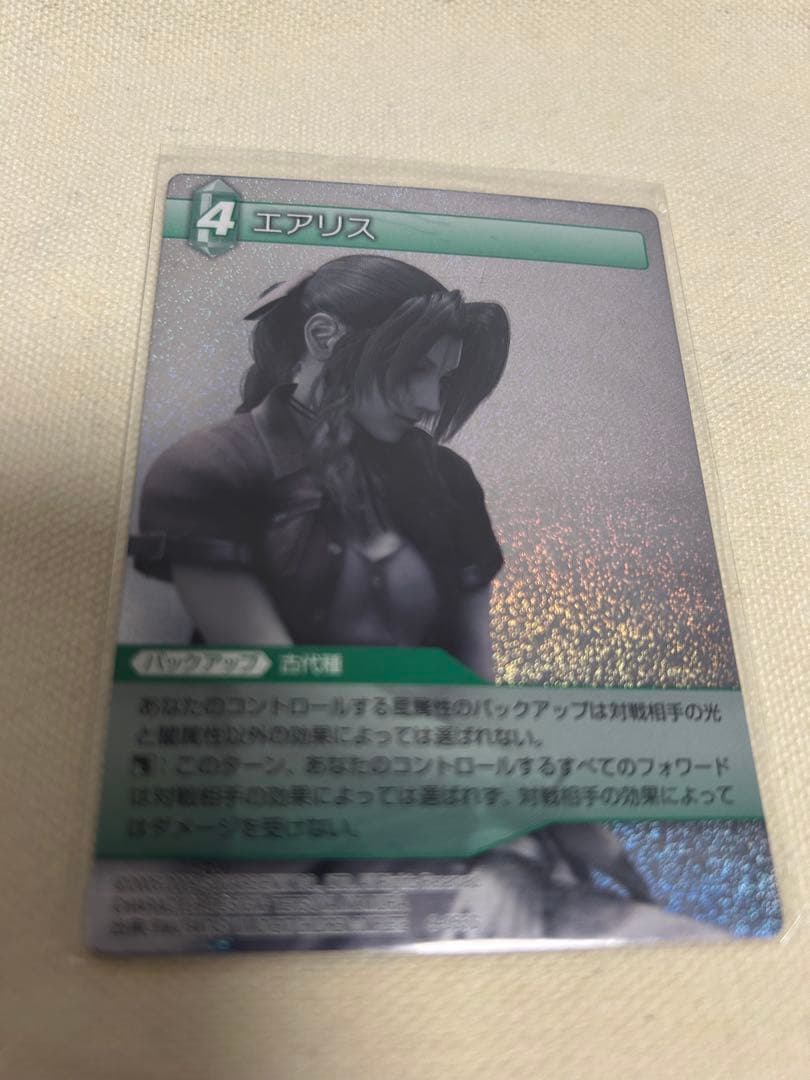 旧FFTCG chapter 貴重　プレミアム　エアリス　ff7
