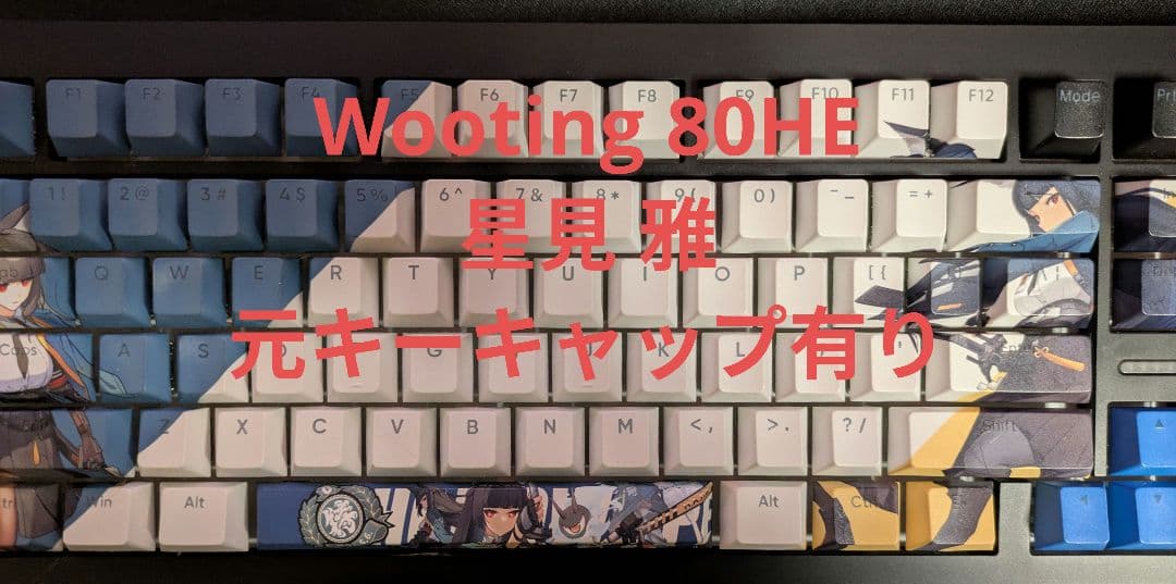 Wooting 80HE 星見雅 ゼンレスゾーンゼロ