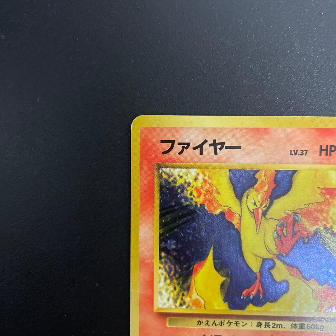美品　旧裏　ファイヤー クイックスターターギフト　ポケカ