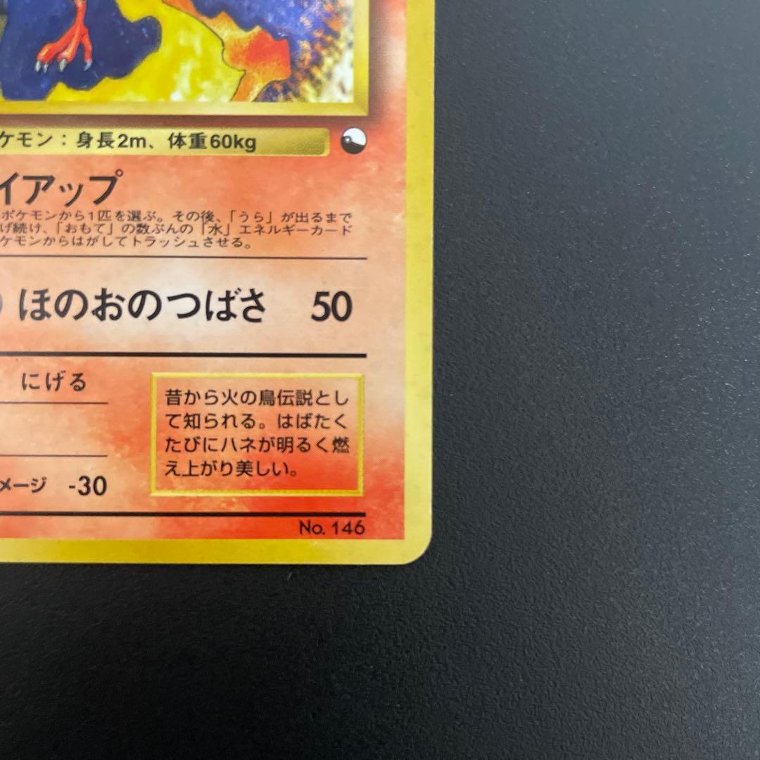 美品　旧裏　ファイヤー クイックスターターギフト　ポケカ