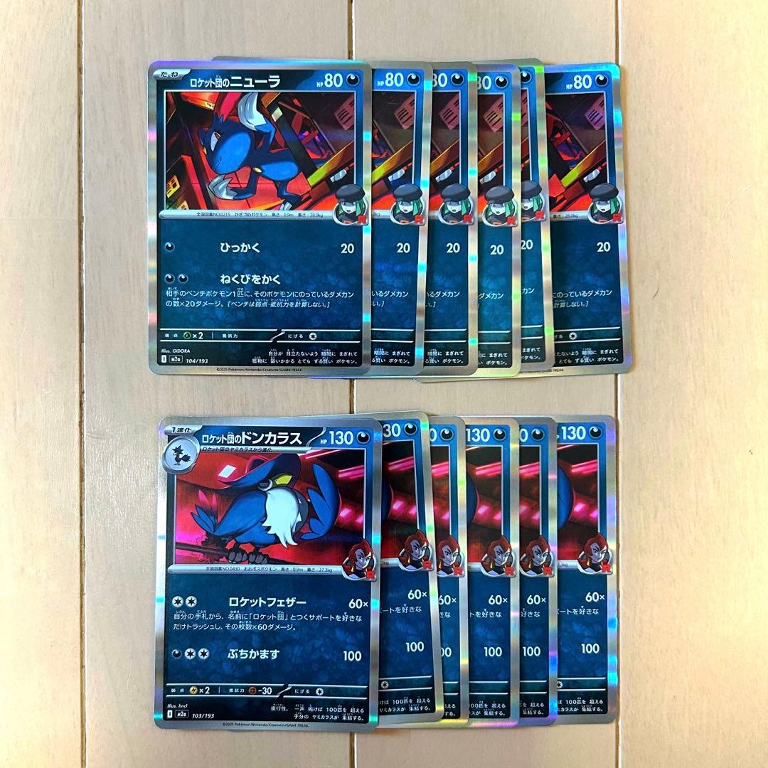 ポケモンカード　MEGAドリームex RRまとめ売り　112枚