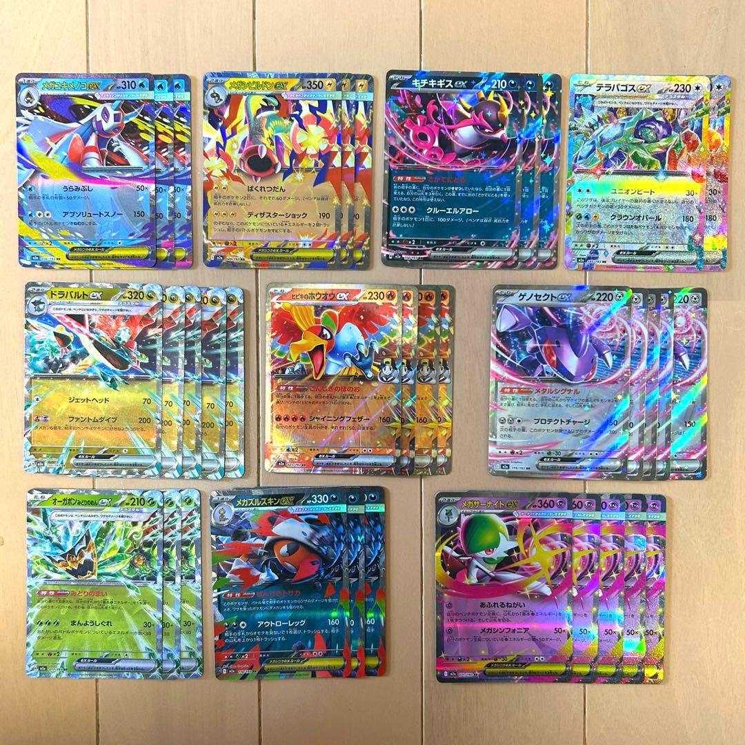 ポケモンカード　MEGAドリームex RRまとめ売り　112枚