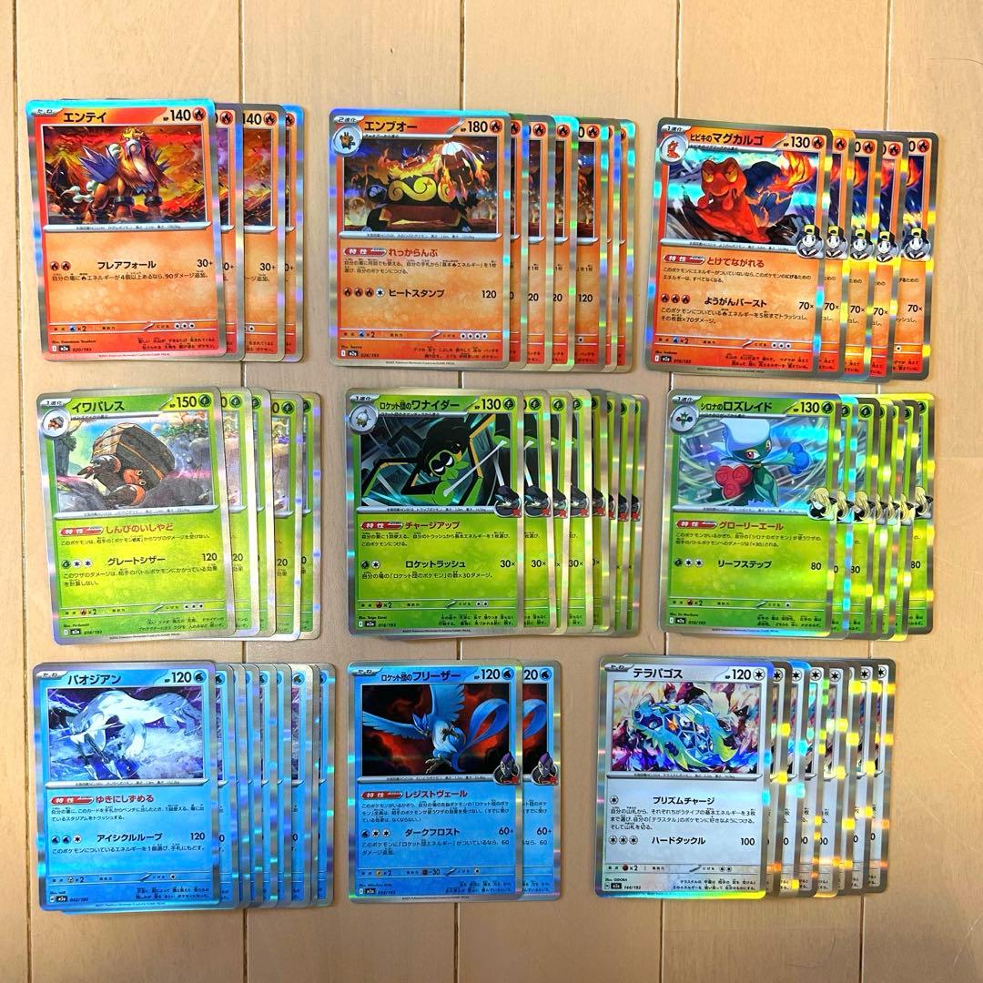 ポケモンカード　MEGAドリームex RRまとめ売り　112枚