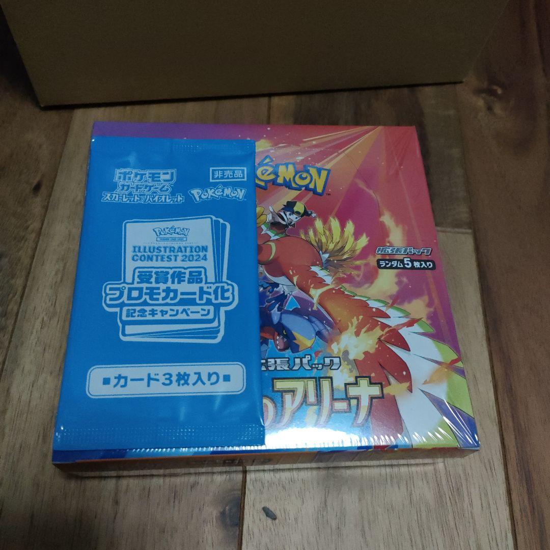 ポケモンカードゲーム 熱風のアリーナ　プロモ付き 未開封　box シュリンク付き