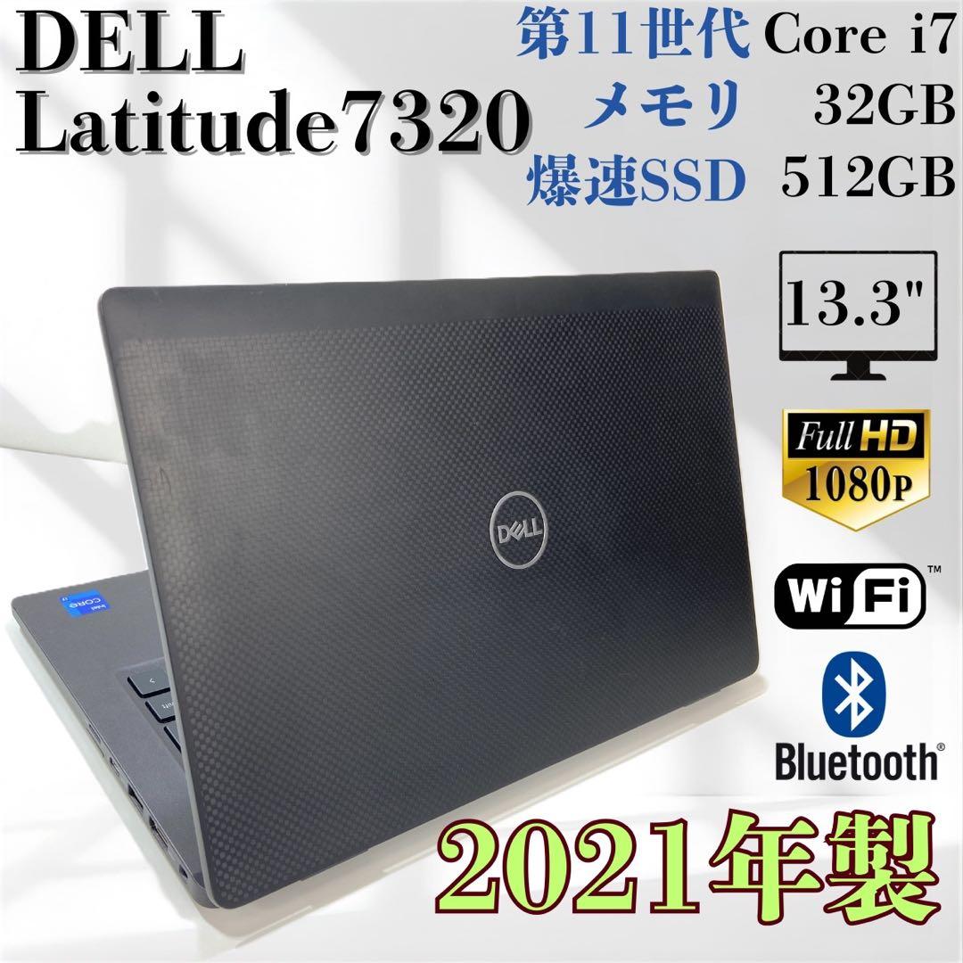★2021年製★ ハイスペック DELL LATITUDE Corei7 H35