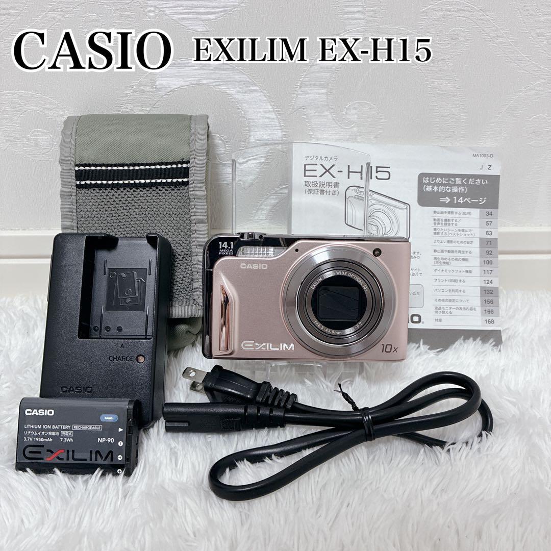 【美品】CASIOカシオ EXILIM Hi-ZOOM EX-H15 ピンク