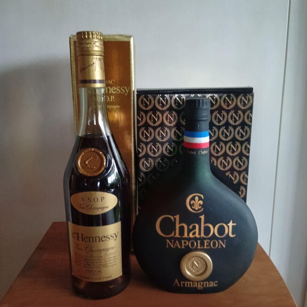 ヘネシーVSOP & シャボー ナポレオン Armagnac　未開封 ２本セット
