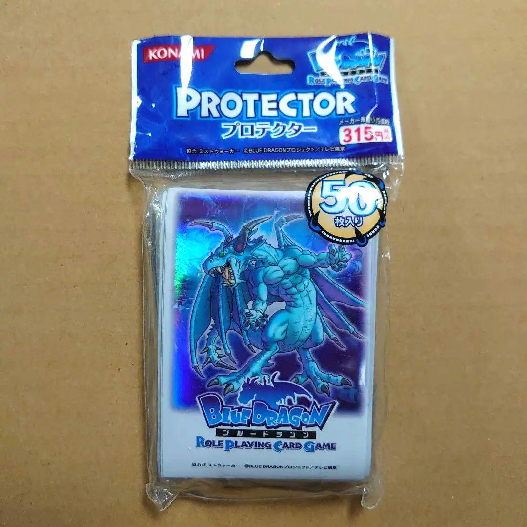ブルードラゴン　ロールプレイングカードゲーム　KONAMI スリーブ