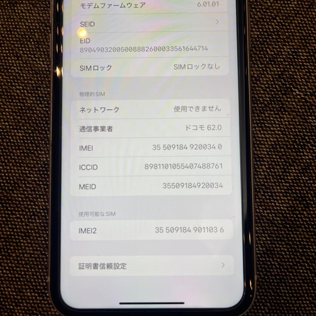SIMフリー　iPhone 11 ホワイト 本体　128GB 美品