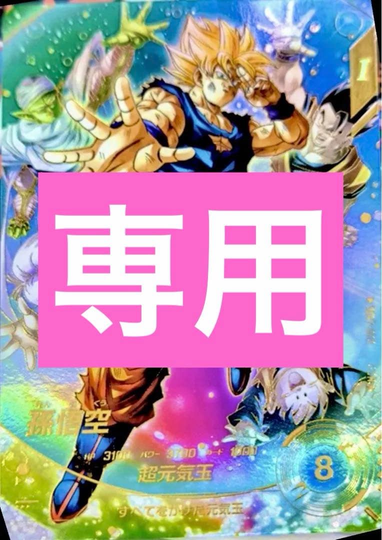 ドラゴンボールスーパーダイバーズ sdv7-003 パラレル 孫悟空