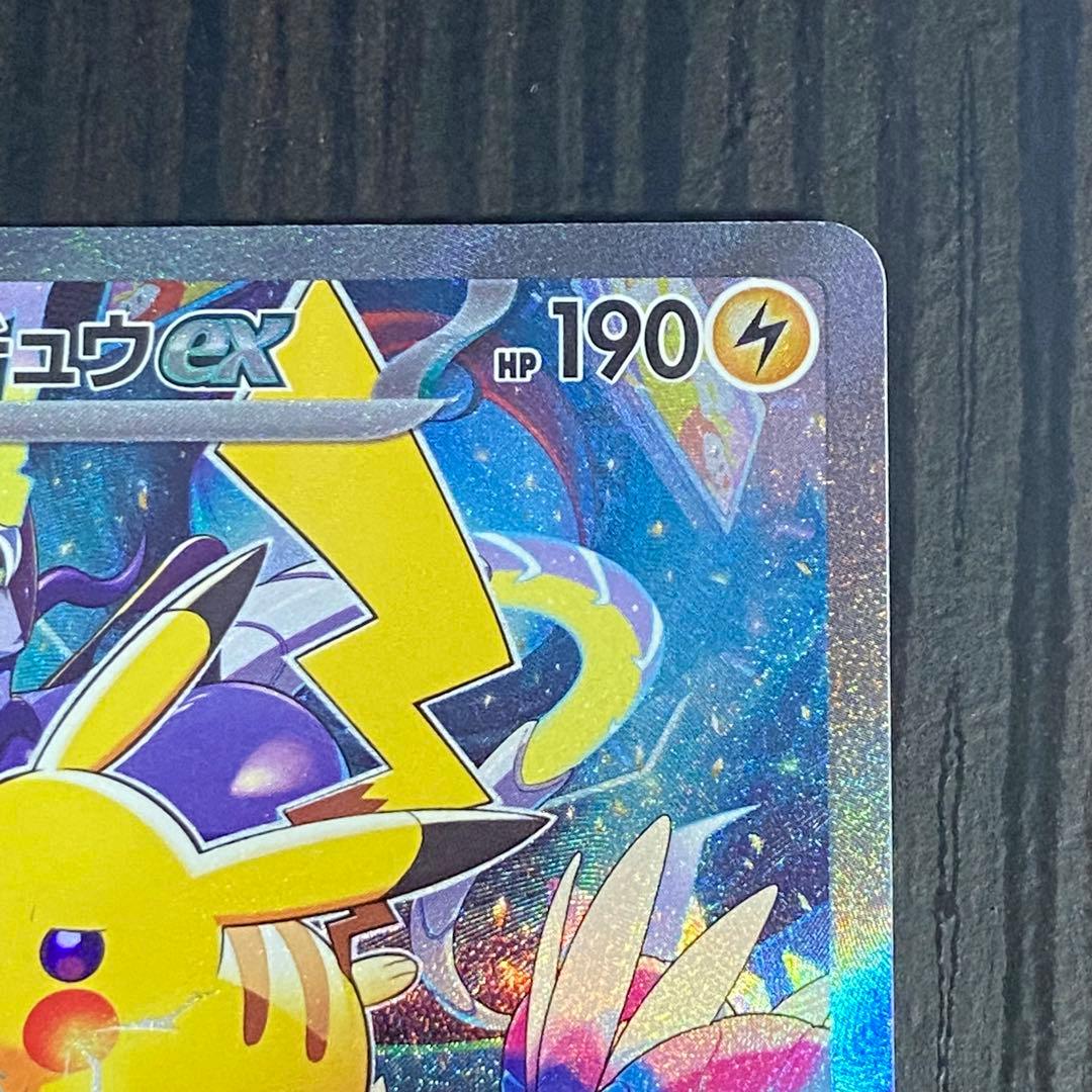 ピカチュウexWCS23 ポケモンワールドチャンピオンシップス2023