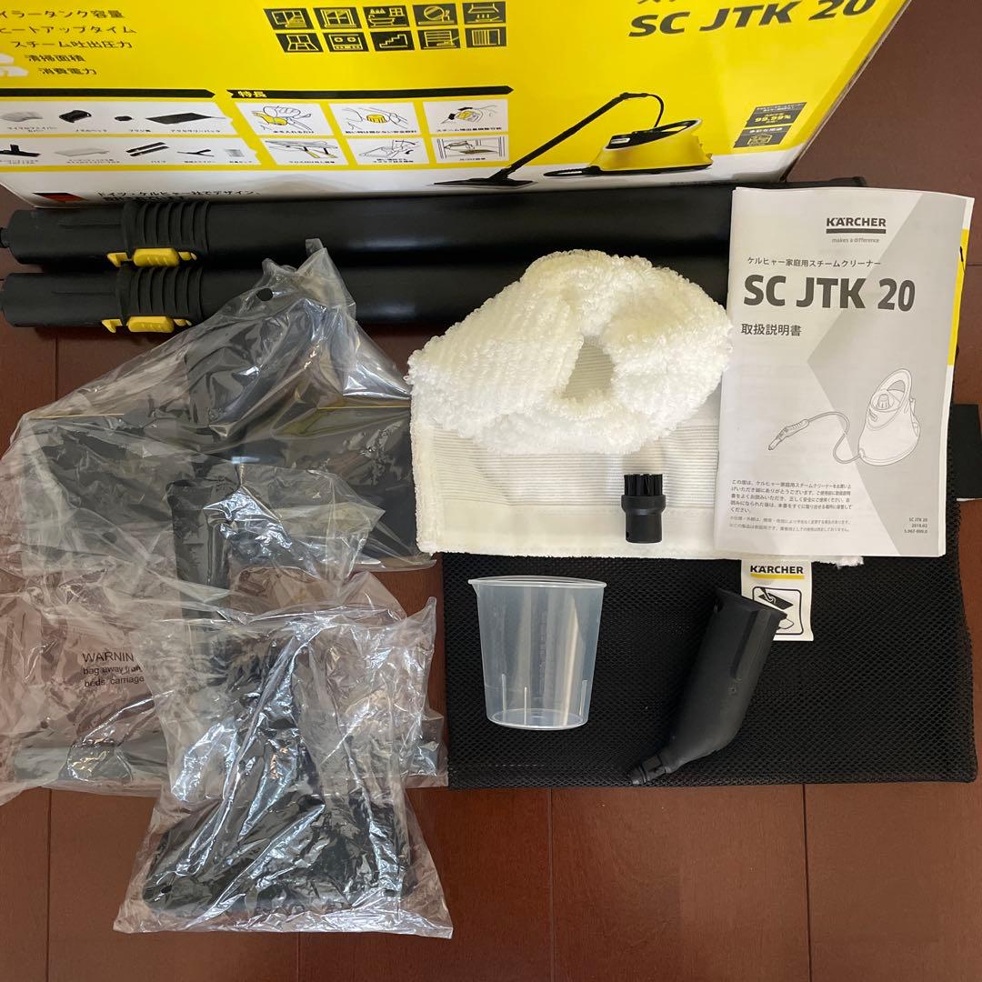 【新品未使用】アクセサリーキット付KARCHER SCJTK20
