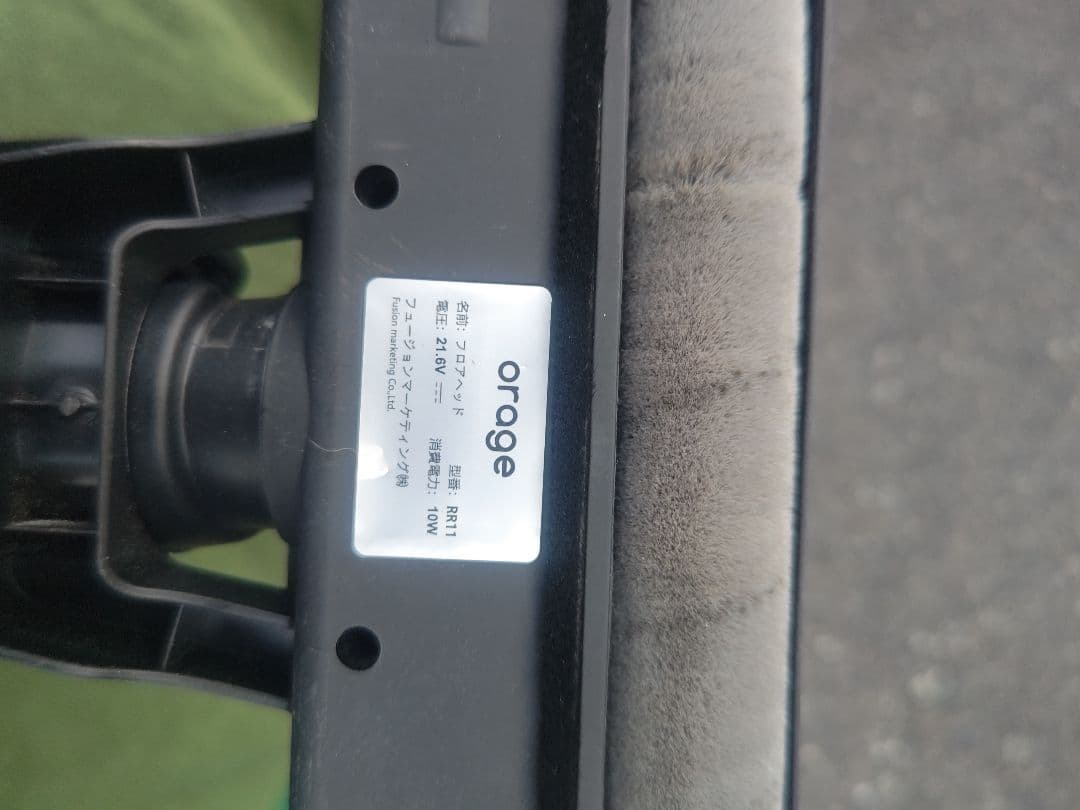 oroge スティッククリーナー 本体　RR11