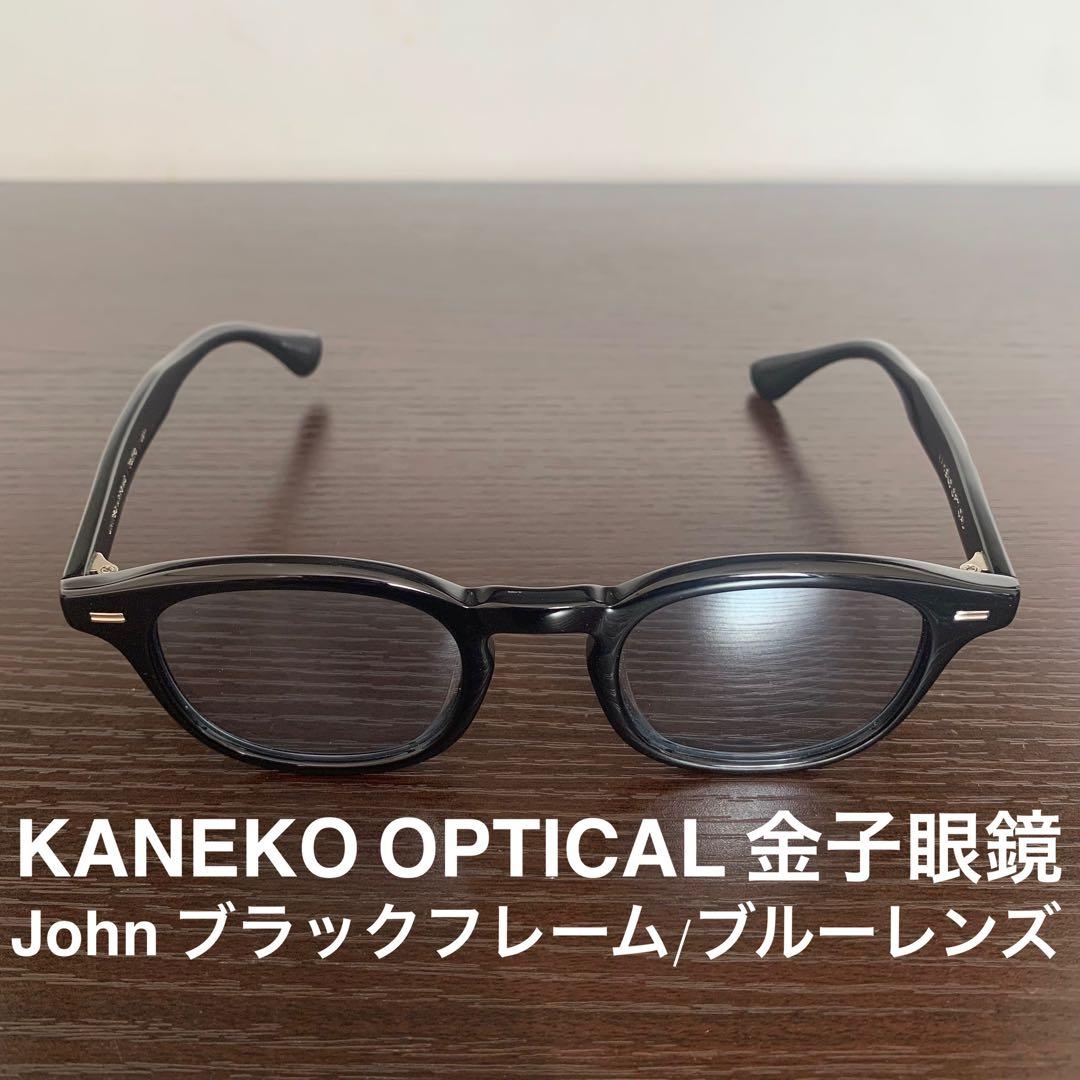 United Arrows別注 KANEKO OPTICAL 金子眼鏡　John