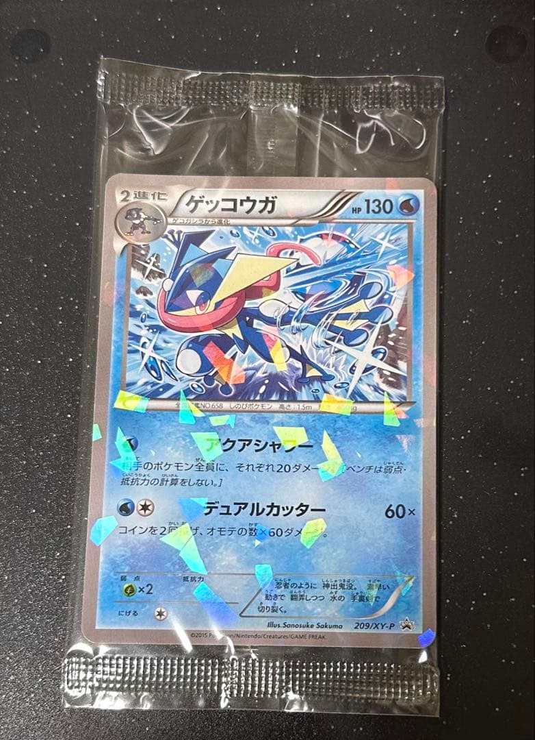 希少　未開封　ゲッコウガ　209/XY-Ｐプロモ　ポケカ　ファミリーマート