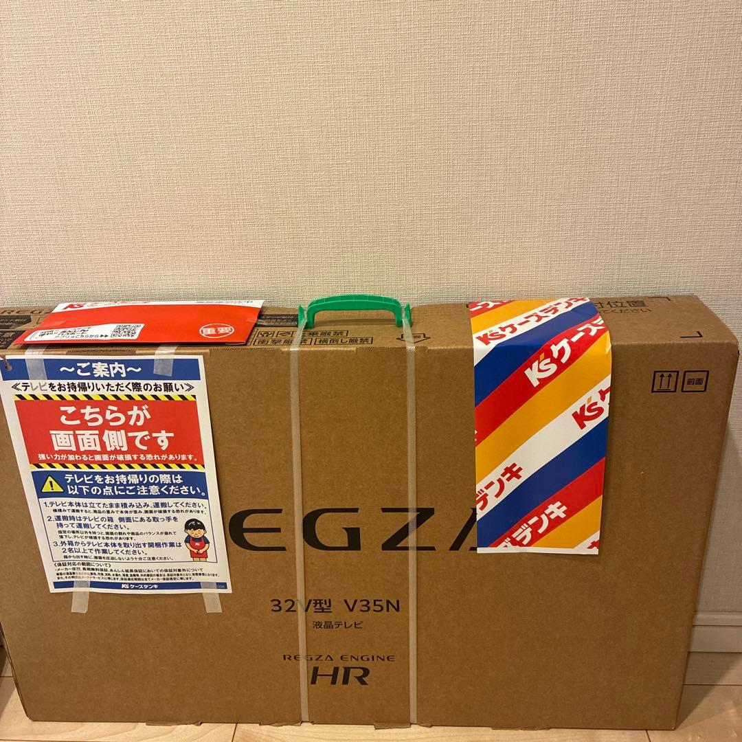 REGZA 32型 V35N 液晶テレビ　 新品未使用未開封