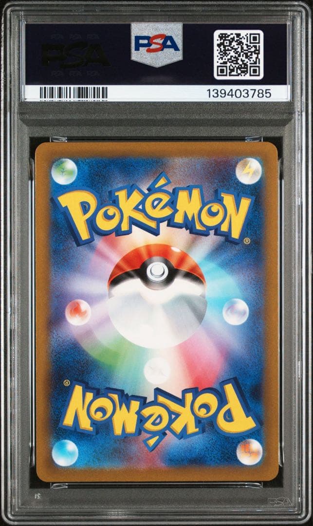 コダック AR SV2a【PSA10】ポケモンカード151 175/165