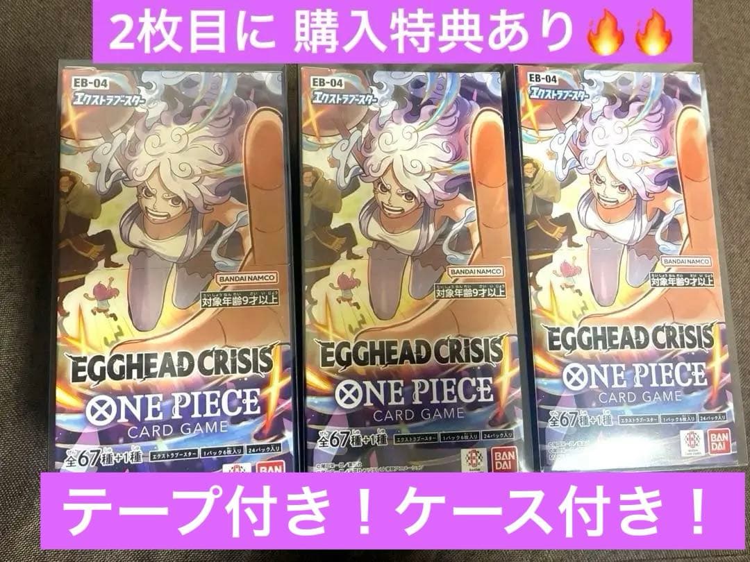 EGGHEAD CRISIS ONE PIECEカードゲーム 67枚入り