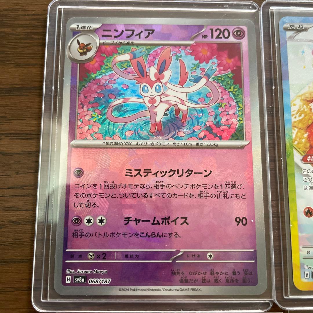 コ*ん様 ポケモンカードゲームテラスタルフェスex SAR2枚、マスボ1枚、モン