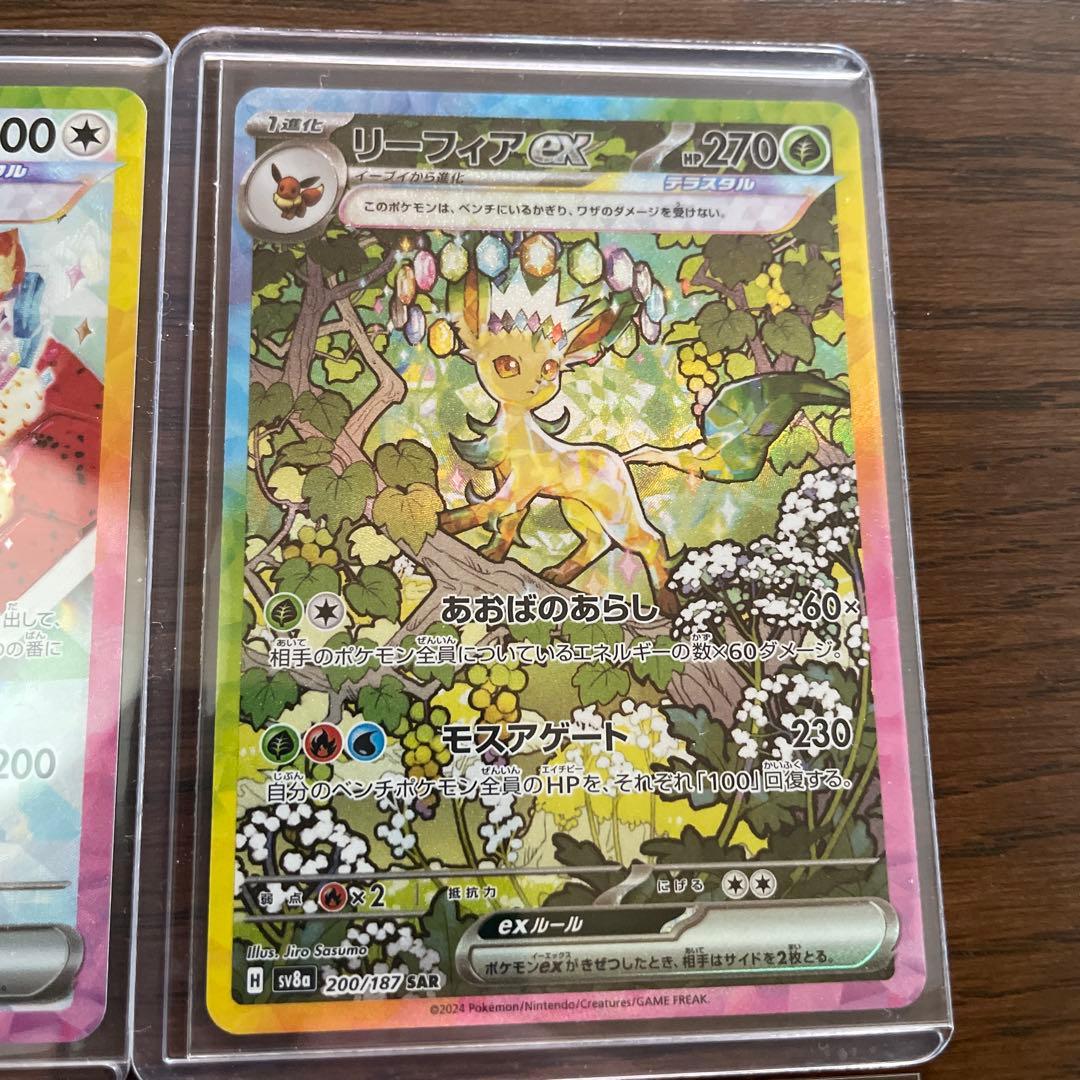 コ*ん様 ポケモンカードゲームテラスタルフェスex SAR2枚、マスボ1枚、モン