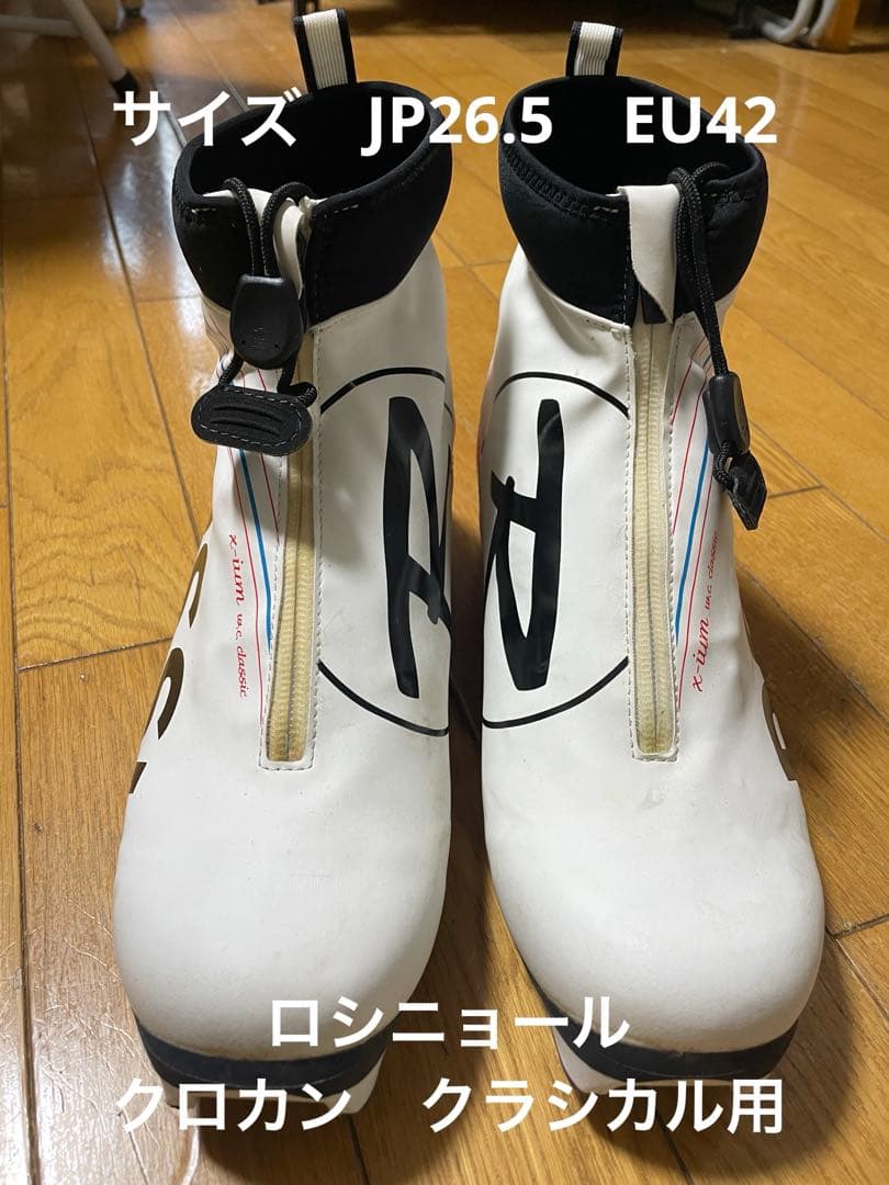 Rossignol クロスカントリースキー クラシカル用ブーツ　男性用