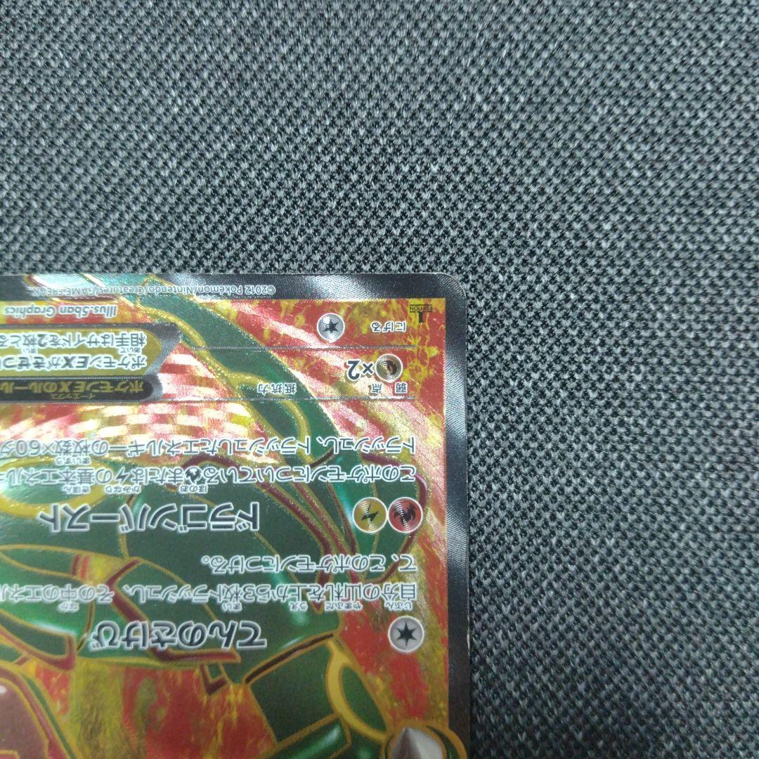 レックウザEX SR BW