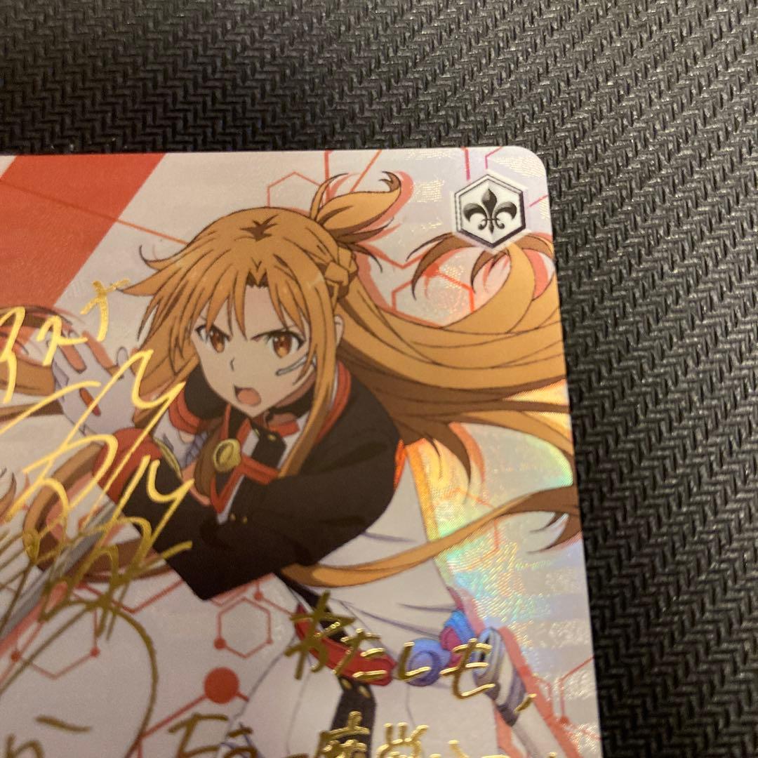 ヴァイスシュバルツ SAO 恐怖の克服 アスナ SP サイン