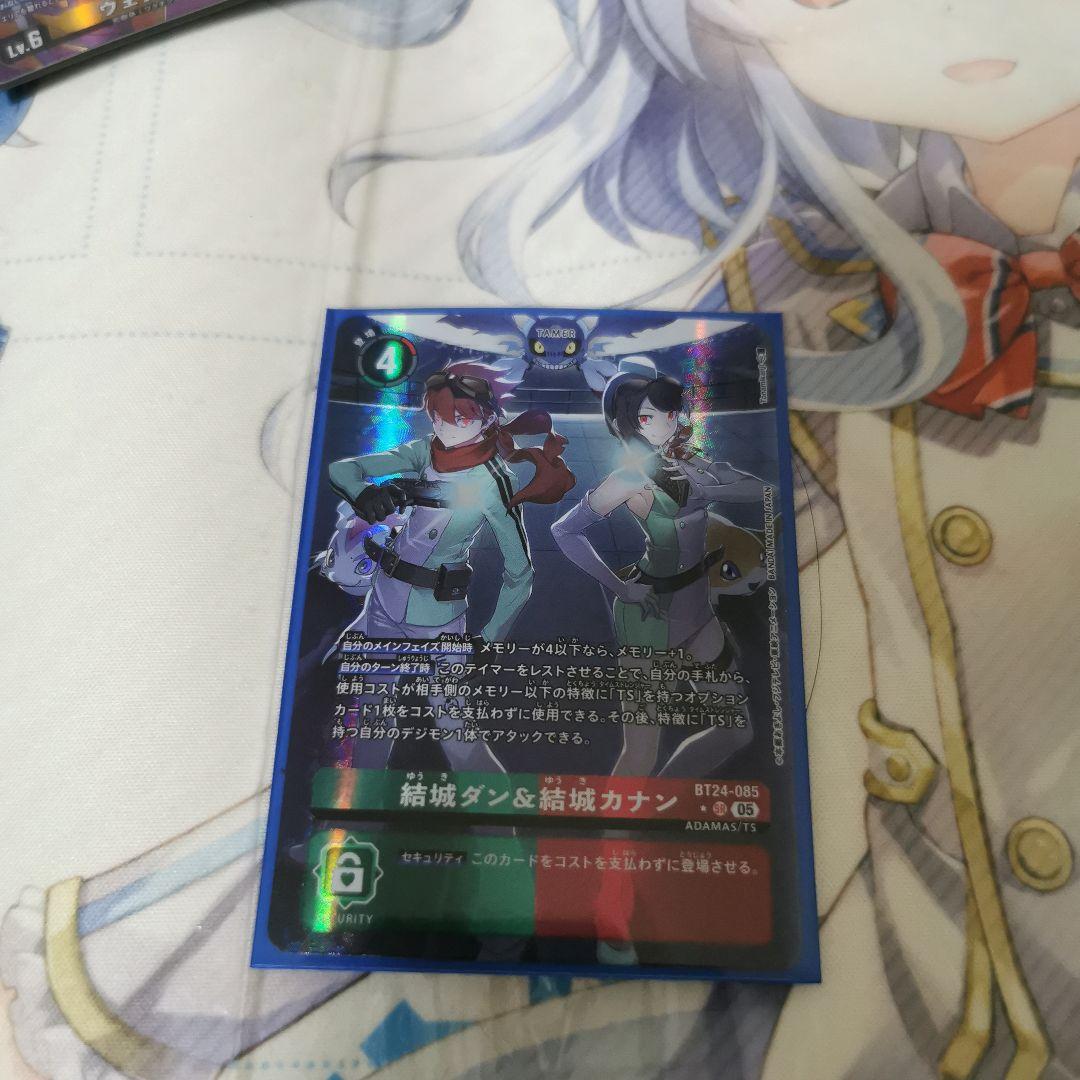 BT24-085 結城ダン&結城カナン　パラレル