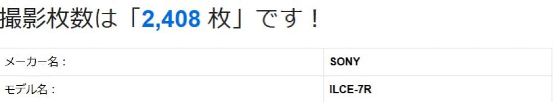 美品 ◆シャッター数:2,408回◆ SONY ILCE-7R α7R