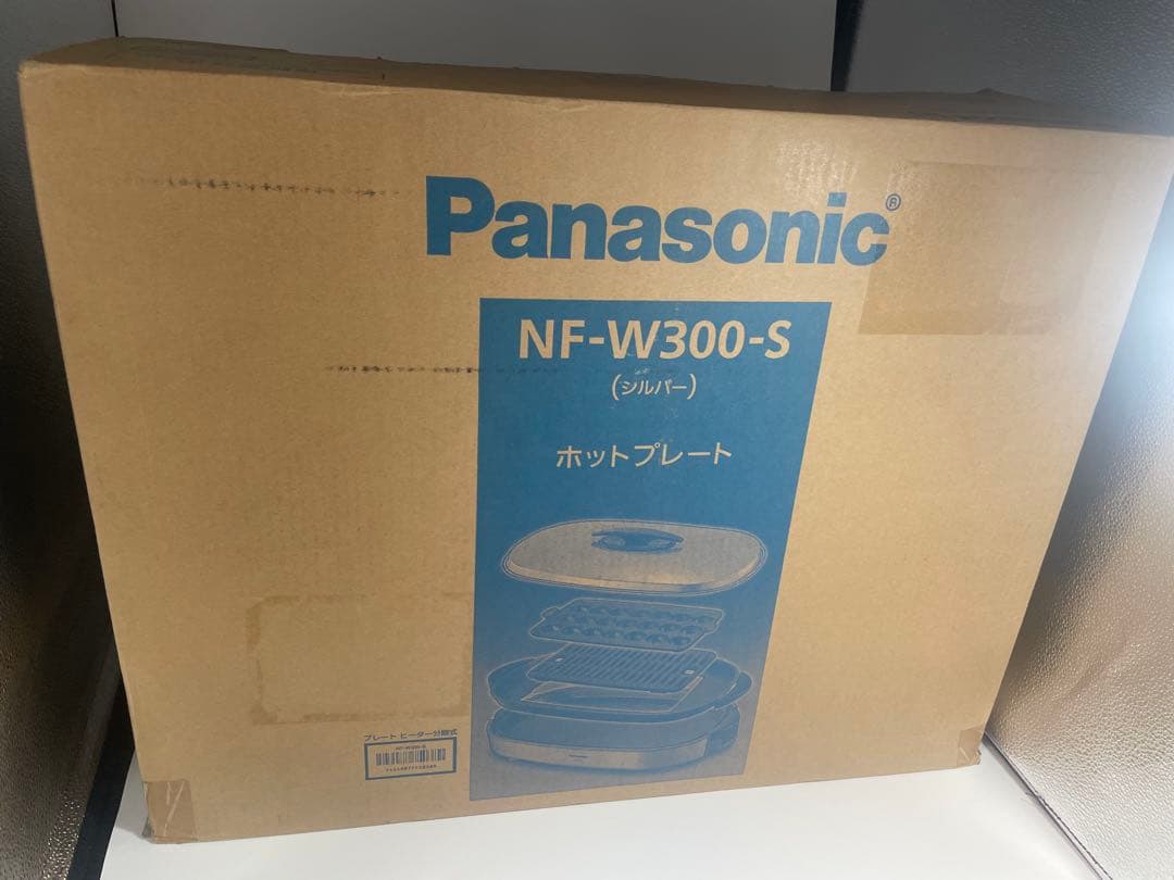 パナソニック ホットプレート NF-W300-S 展示未使用品