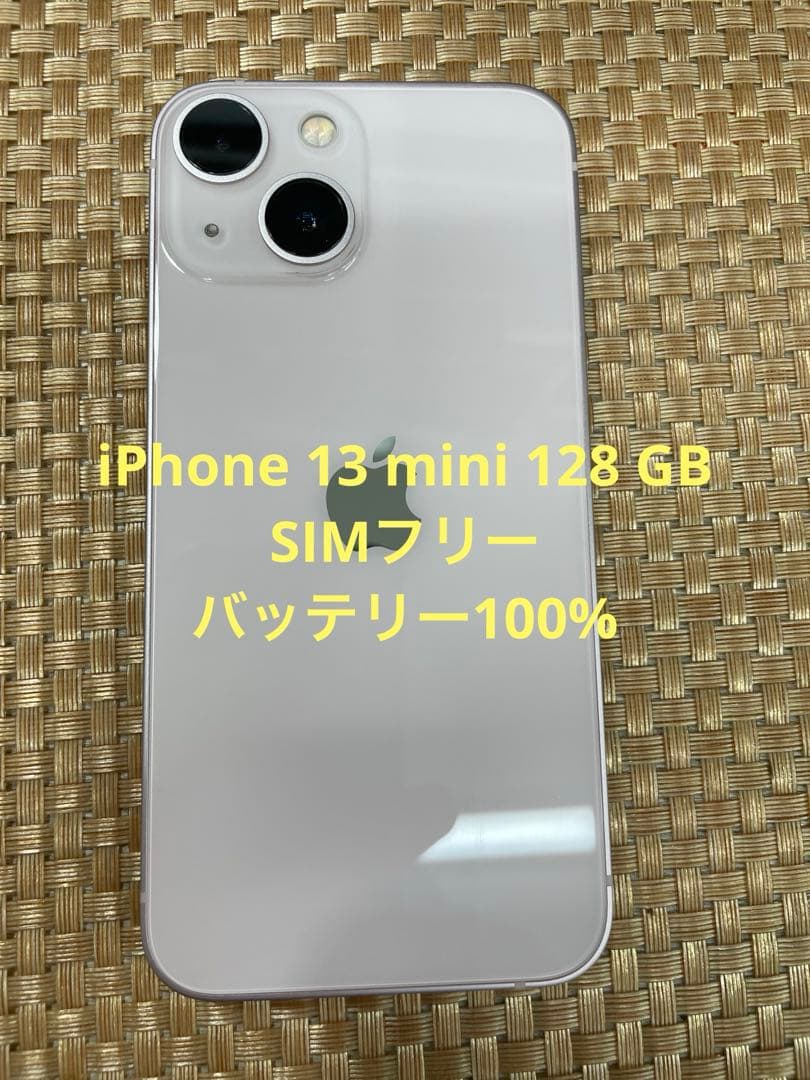 iPhone 13 mini 128 GB ビングSIMフリー【1483】