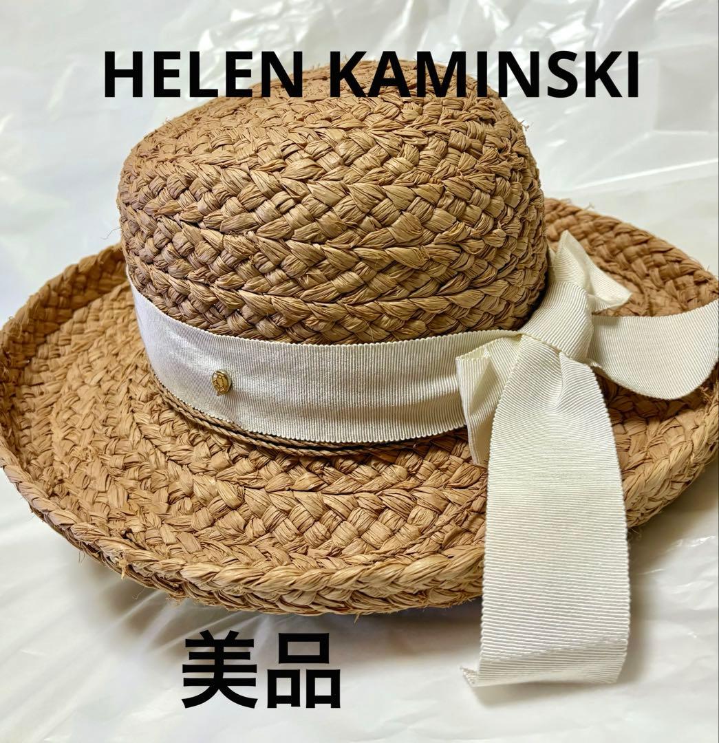 【美品】HELEN KAMINSKI ラフィア　ヘリンボーン　ハット　後リボン