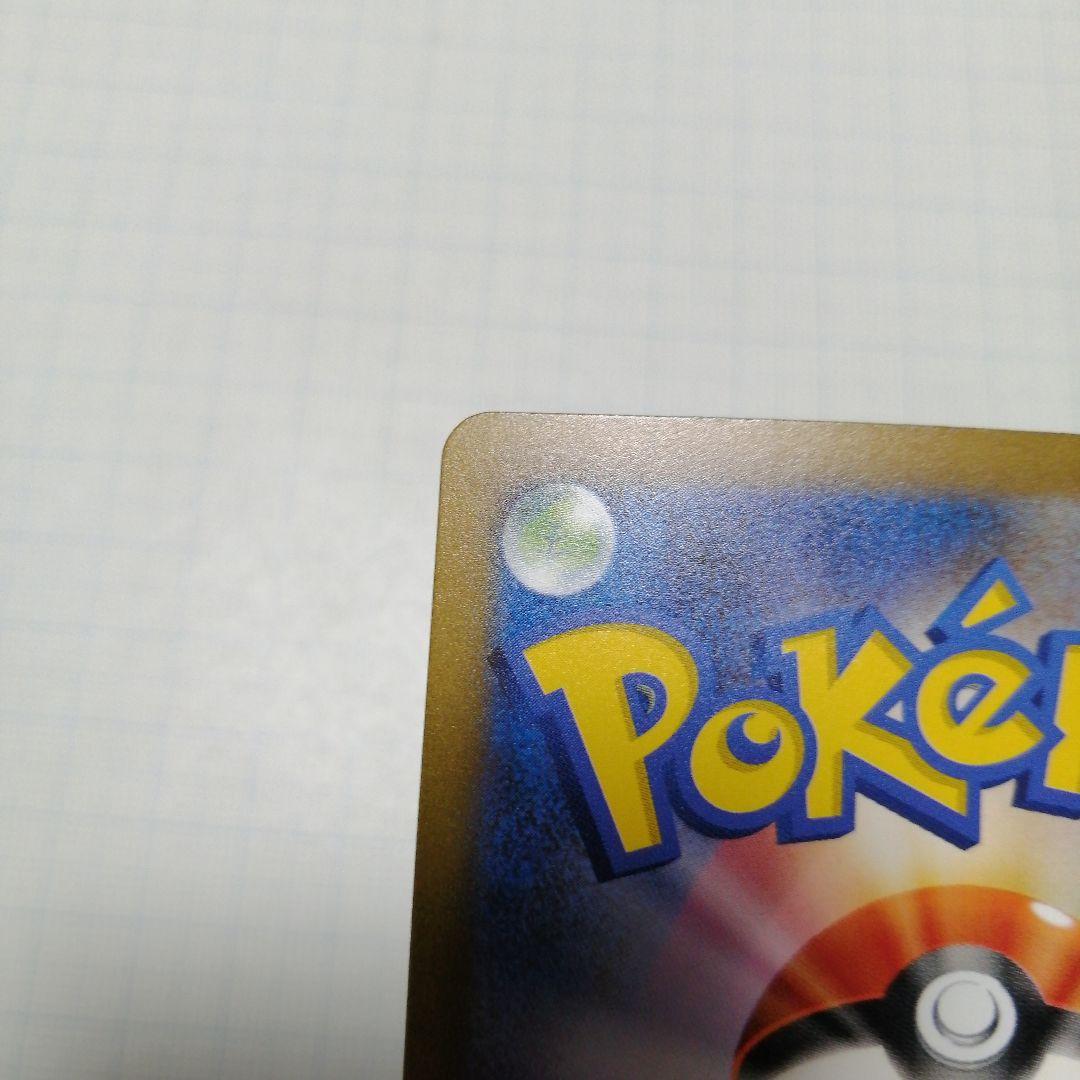 ポケモンカード　リザードンex　sar