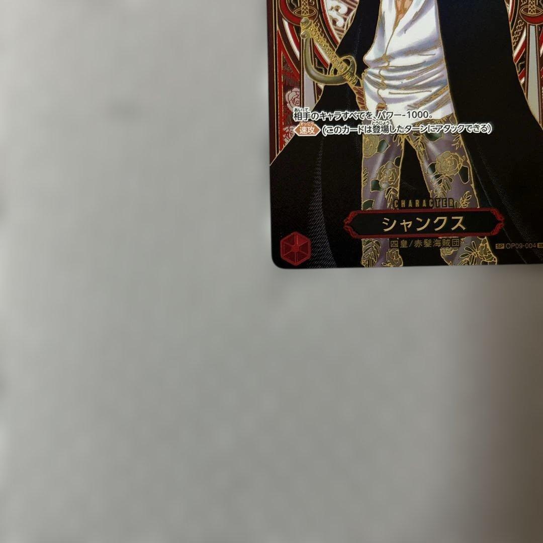 ワンピースカード　シャンクス　金　SP 3周年