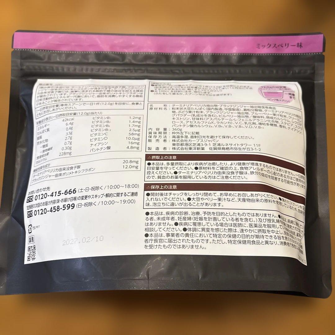 Curvesカーブス Healthy Beautyヘルシービューティ×3袋セット