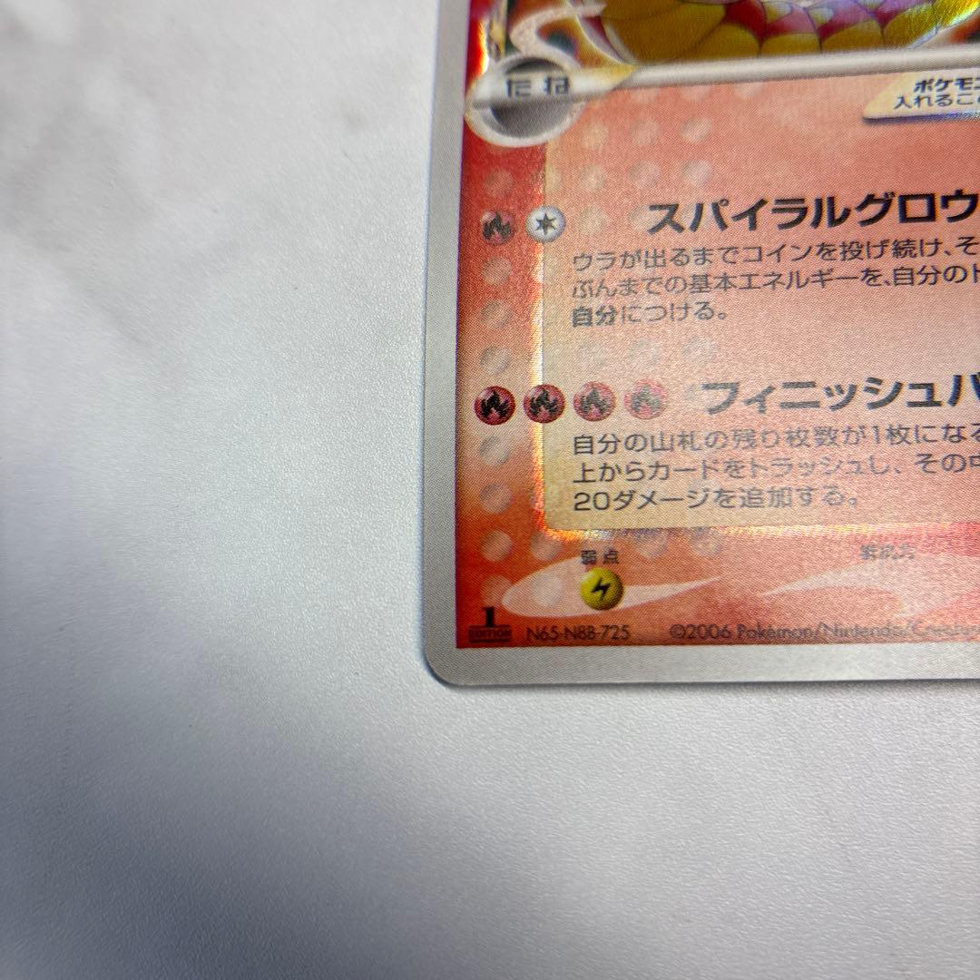 ポケモンカード　ギャラドス　デルタ種　ゴールドスター　1ed