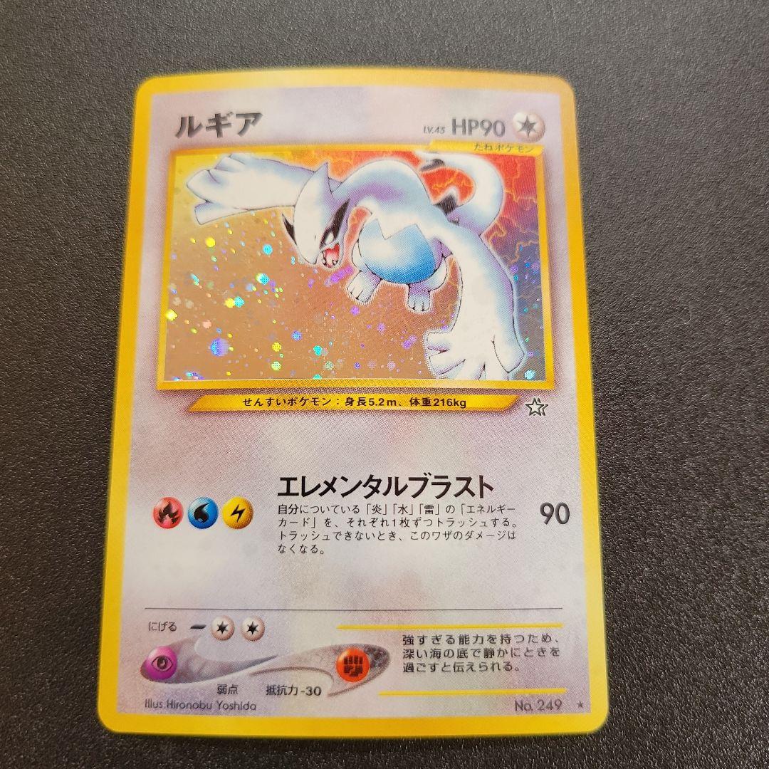 ポケモンカード　ルギア　旧裏 ①