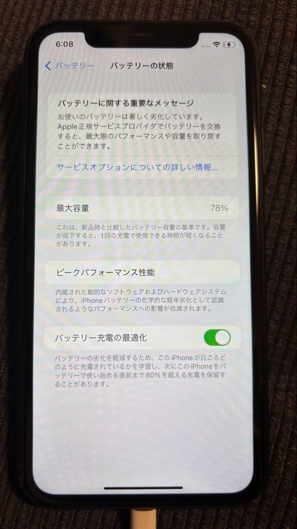 Apple iPhone 11 ブラック 本体 イヤフォン付き　256gb