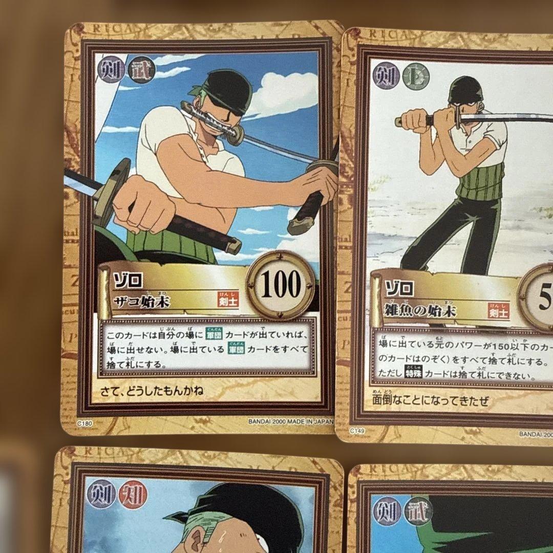 ONE PIECE カードダス　ハイパーバトル　ゾロ