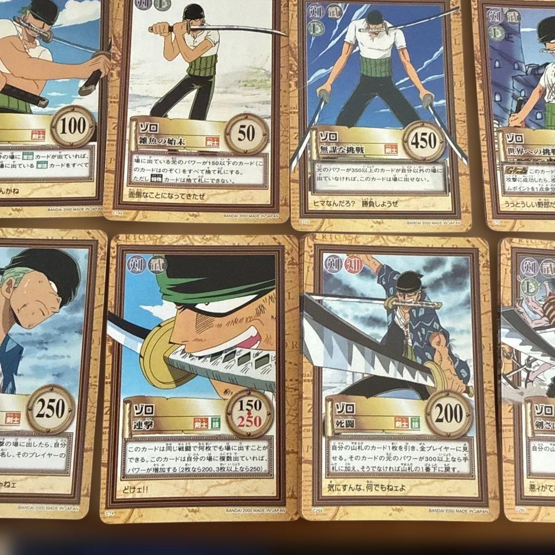ONE PIECE カードダス　ハイパーバトル　ゾロ