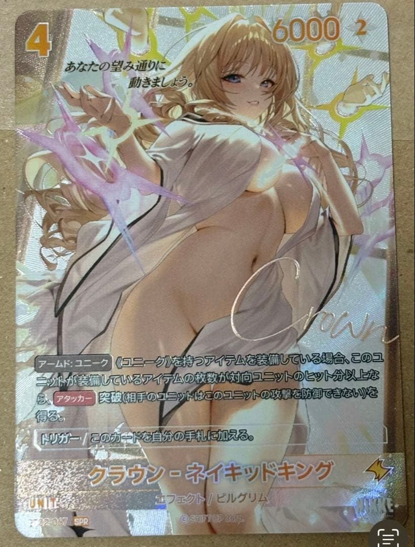 ニベルアリーナ NIKKE NIVEL ARENA クラウン SPR サイン