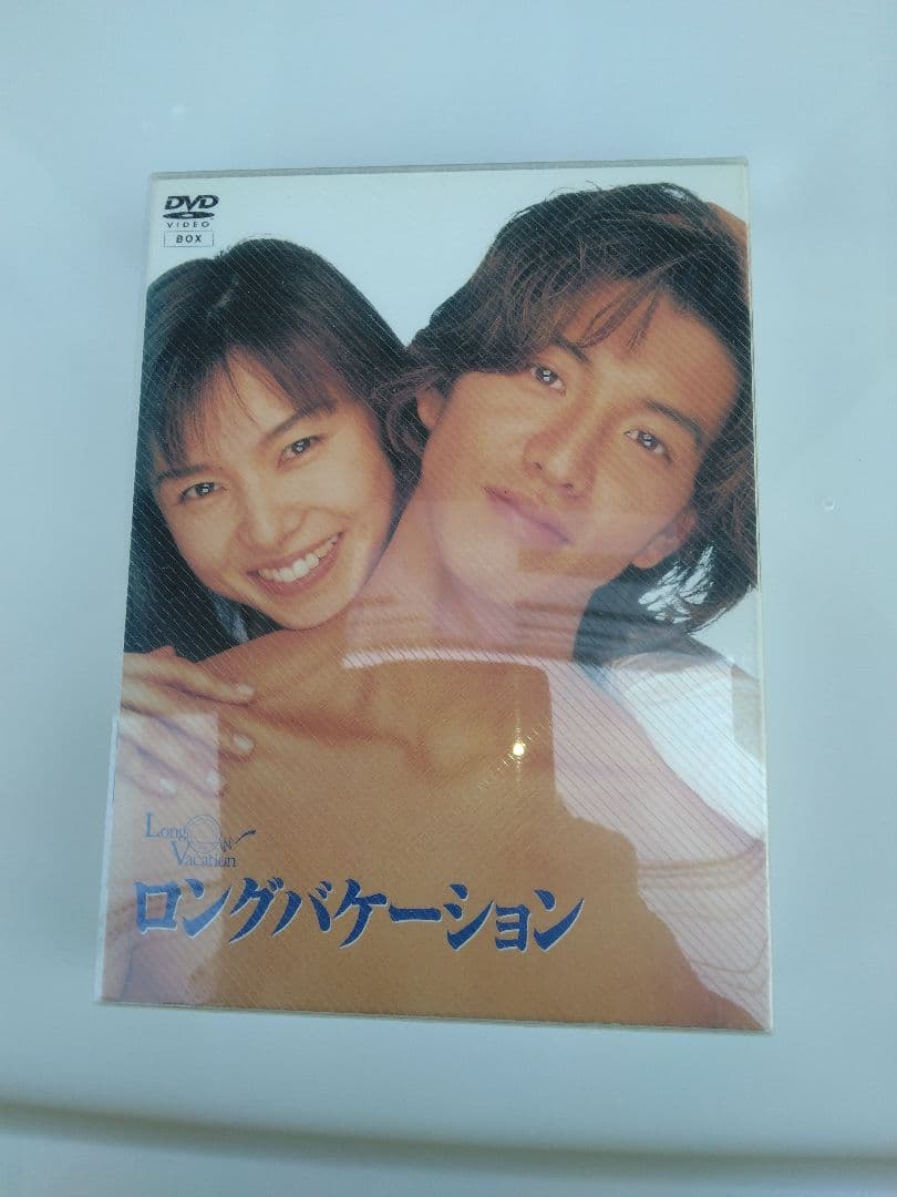 ロングバケーション DVD-BOX 4枚組