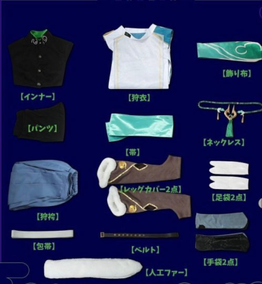 叢雲カゲツ　コスプレ　女性用Mサイズ