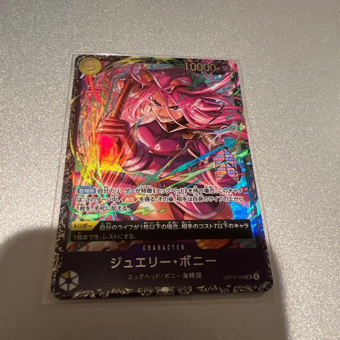 新品未開封 ワンピースカード　フラッグシップバトル　フラシ　ボニー　プロモ