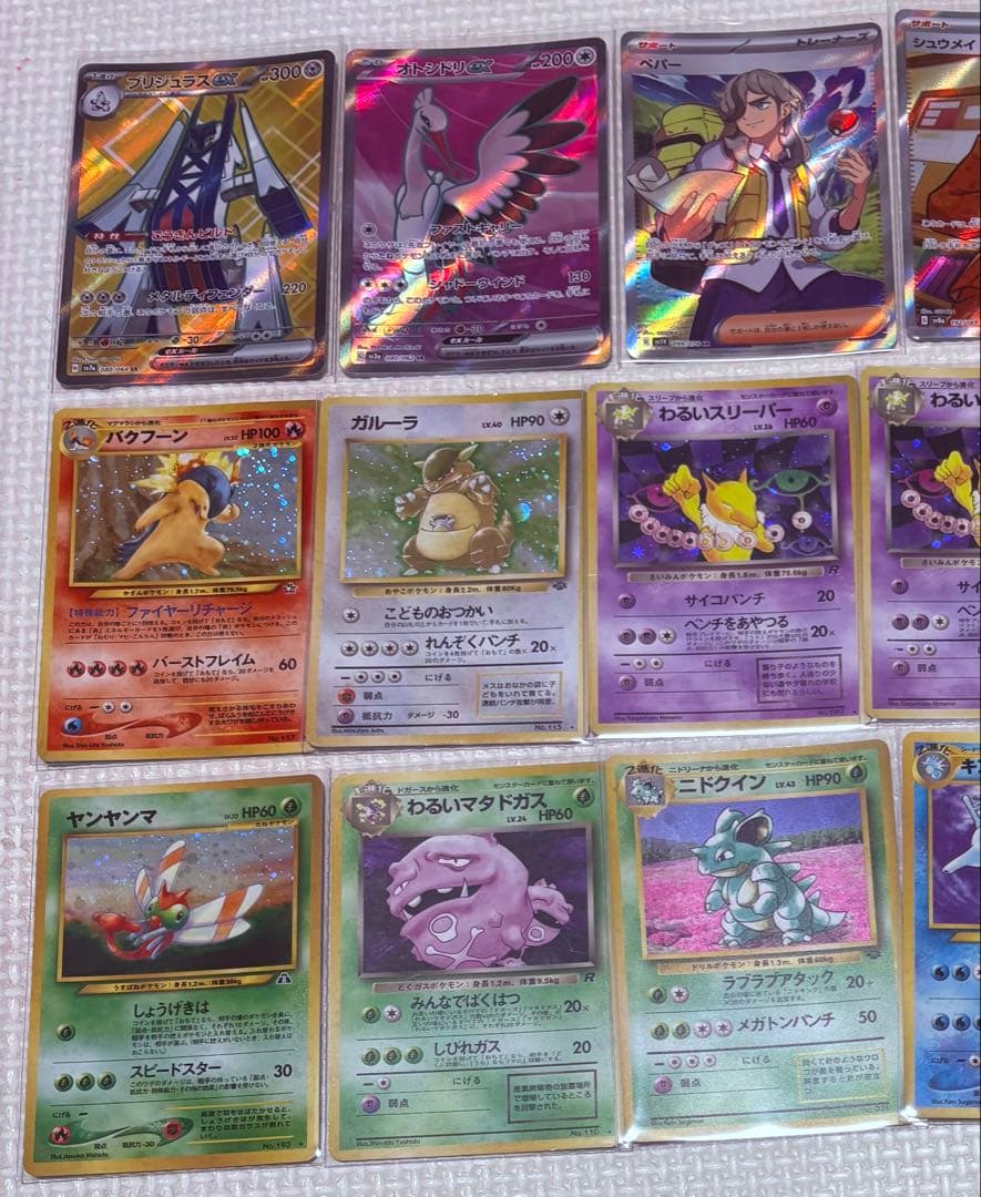ポケモンカード　旧裏　レア　キラ　ホロ　ポケットモンスター