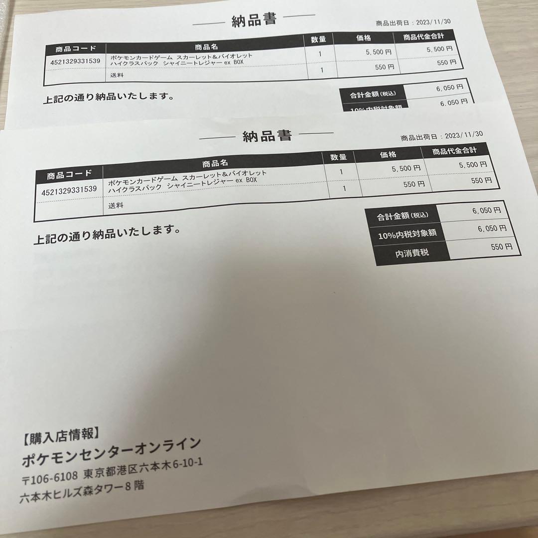 ポケモンカードゲーム シャイニートレジャーex シュリンク付き新品未開封ボックス