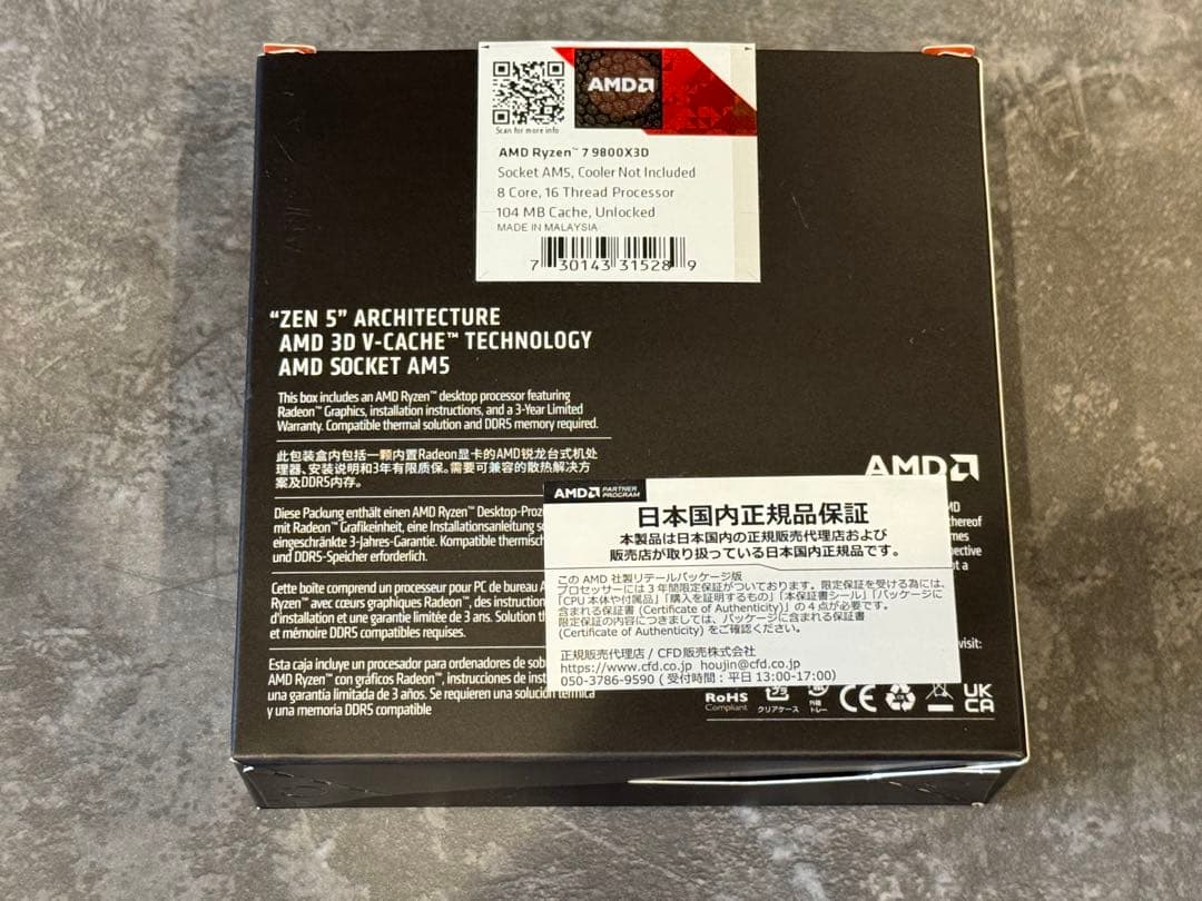 AMD Ryzen 7 9800X3D 8コア CPU