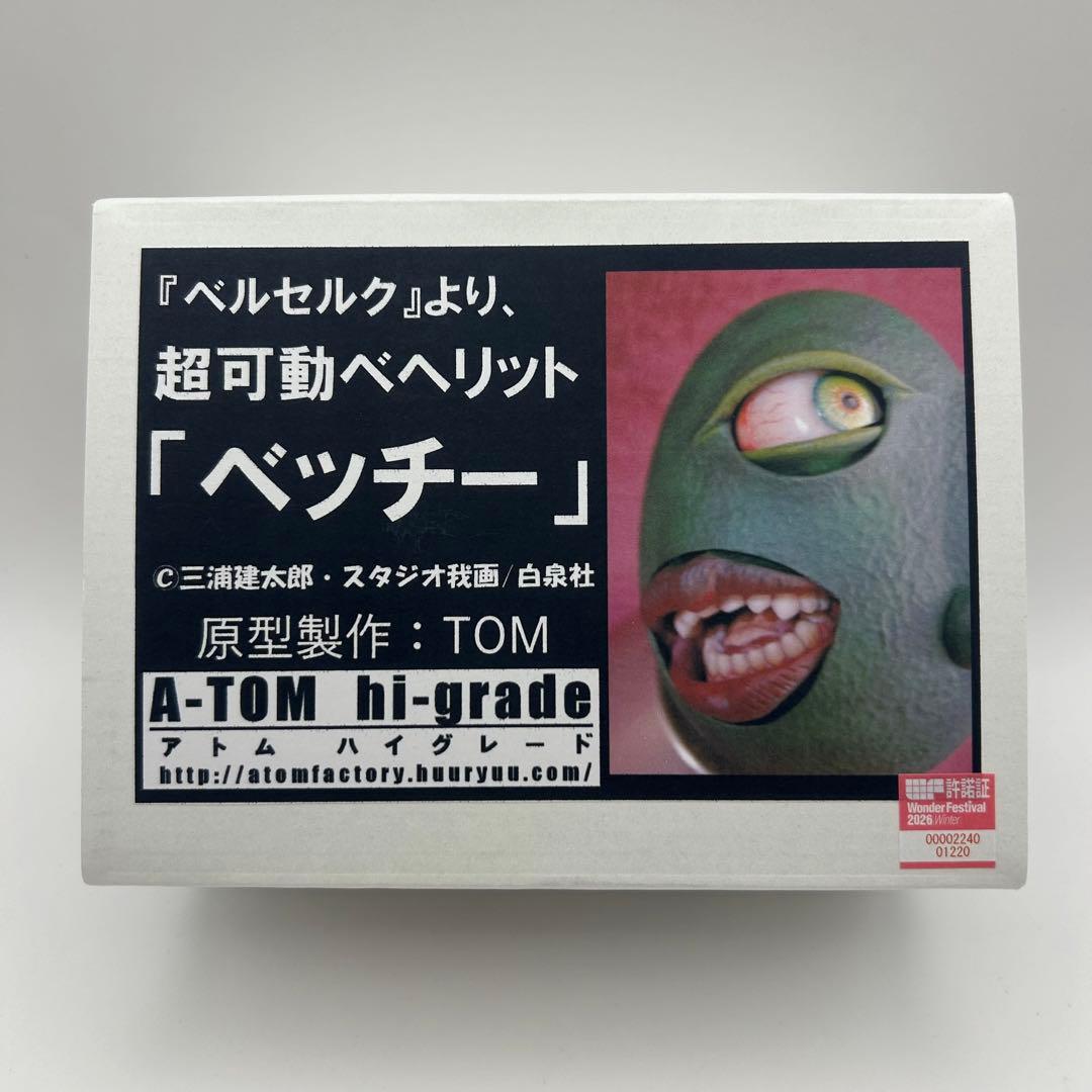 新品未開封 A-TOM hi-grade ベルセルク 超可動ベヘリット ベッチー