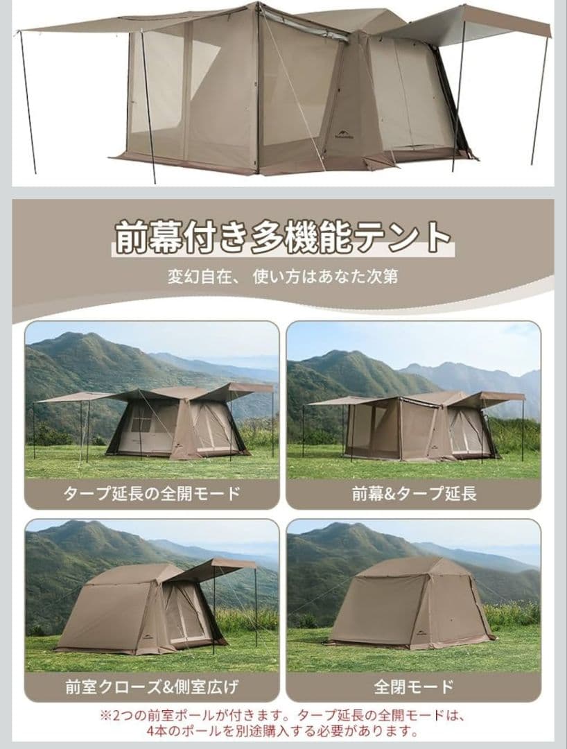 テント・タープ Naturehike village6.0 Plus